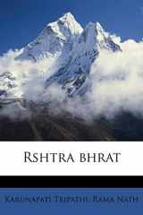 Rshtra bhrat (Hindi Edition) cover image