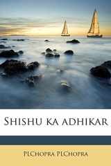 Shishu ka adhikar (Hindi Edition) cover image