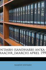 sn'dabh (sandharb) an'ka 4 maachr_(march) aprel 1995 (Hindi Edition) cover image