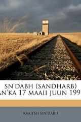 sn'dabh (sandharb) an'ka 17 maaii juun 1997 (Hindi Edition) cover image