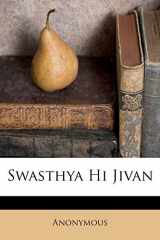 Swasthya Hi Jivan (Hindi Edition) cover image