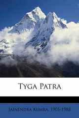 Tyga Patra (Hindi Edition) cover image