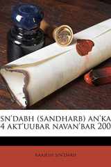 sn'dabh (sandharb) an'ka 34 akt'uubar navan'bar 2000 (Hindi Edition) cover image