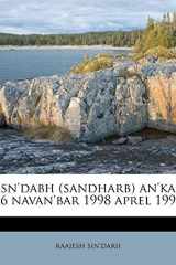 sn'dabh (sandharb) an'ka 26 navan'bar 1998 aprel 1999 (Hindi Edition) cover image