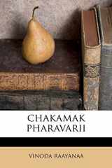 chakamak pharavarii (Hindi Edition) cover image