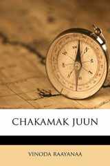 chakamak juun (Hindi Edition) cover image
