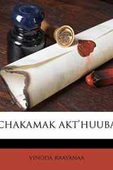 chakamak akt'huuba (Hindi Edition) cover image