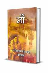 Maa cover image