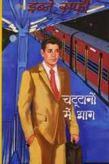 Chattanon Mein Aag cover image