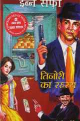 Tijori Ka Rahasya : Jasusi Dunia Series cover image