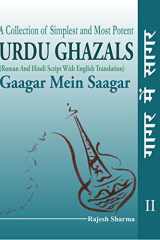Gaagar Mein Saagar-2 (Hindi Edition) cover image