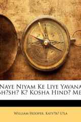 Naye Niyam Ke Liye Yavana Bhāshā Kā Kosha Hindī Meṃ (Hindi Edition) cover image