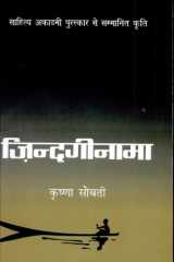Zindaginama cover image