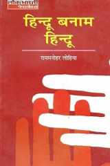 Hindu Banam Hindu cover image