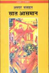 Saat Aasmaan cover image