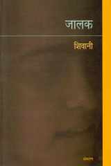 Jalak cover image