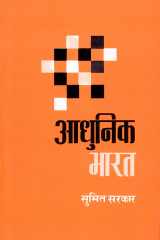 Aadhunik Bharat cover image