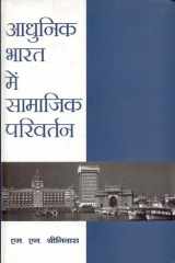 Aadhunik Bharat Mein Samajik Parivartan cover image