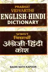 English Hindi Dictionary Bestseller Book by Badri Nath Kapoor: English Hindi Dictionary cover image