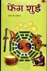 Bharat Ki Rashtriya Ekta Bharat Ki Rashtriya Ekta: Understanding the Importance of National Unity and Integration cover image
