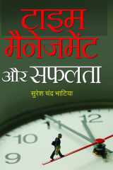 Time Management Aur Safalata Time Management Aur Safalata: Mastering the Art of Time Management for Success cover image