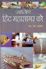 Raghukul Reeti Sada Raghukul Reeti Sada by Rajendra Arun: The Tradition of the Raghu Dynasty cover image