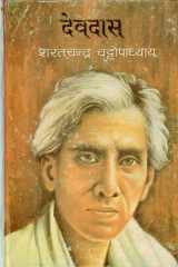 Devdas Bestseller Book by Sharat Chandra: Devdas cover image