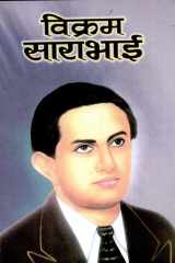 Vikram Sarabhai - Bestseller Book by S.K. Agrawal: Vikram Sarabhai cover image