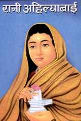 Rani Ahilyabai - Rani Ahilyabai: The Philosopher Queen by Anil Kumar ‘Salil’ cover image