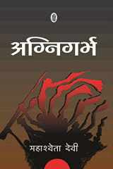 Agnigarbh cover image