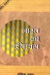 Bharat Ka Itihas(1000 E.P-1526 E) cover image