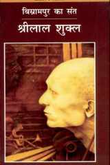 Bishrampur Ka Sant cover image