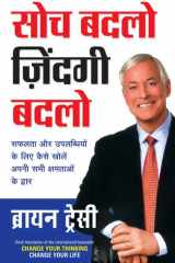 Soch Badlo Zindagi Badlo cover image