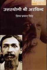 Uttaryogi Shri Arvind cover image