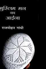 Muslim Man Ka Aaina cover image
