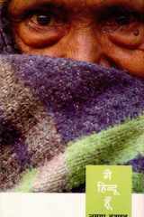 Main Hindu Hoon cover image