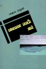 Ek Doosra Alaska cover image