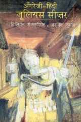 Julius Caesar cover image