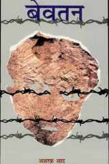 Bevatan cover image
