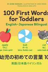 100 First Words for Toddlers: English-Japanese Bilingual ????????? 100 cover image