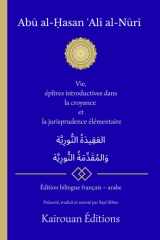 Abu al-Hasan Ali al-Nuri: Vie, épîtres introductives dans la croyance et la jurisprudence élémentaire (French Edition) cover image