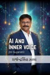 AI and Inner Voice cover image