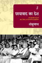 Chhayavad Ka Desh cover image