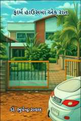 farm haus ma aek raat cover image