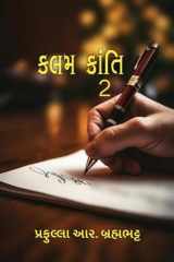 Kalam Kanti 2 cover image