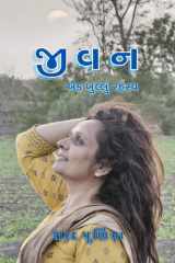 Jivan ek khullu rahasy (ફિલસૂફી) cover image