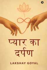 Pyar ka Darpan cover image