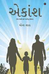 Aekansh Unique Compilation for Parents cover image