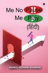 Me No Pause Me Play cover image