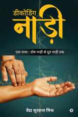 Decoding Nadi - एक यात्रा दोष नाड़ी से दूत नाड़ी तक cover image